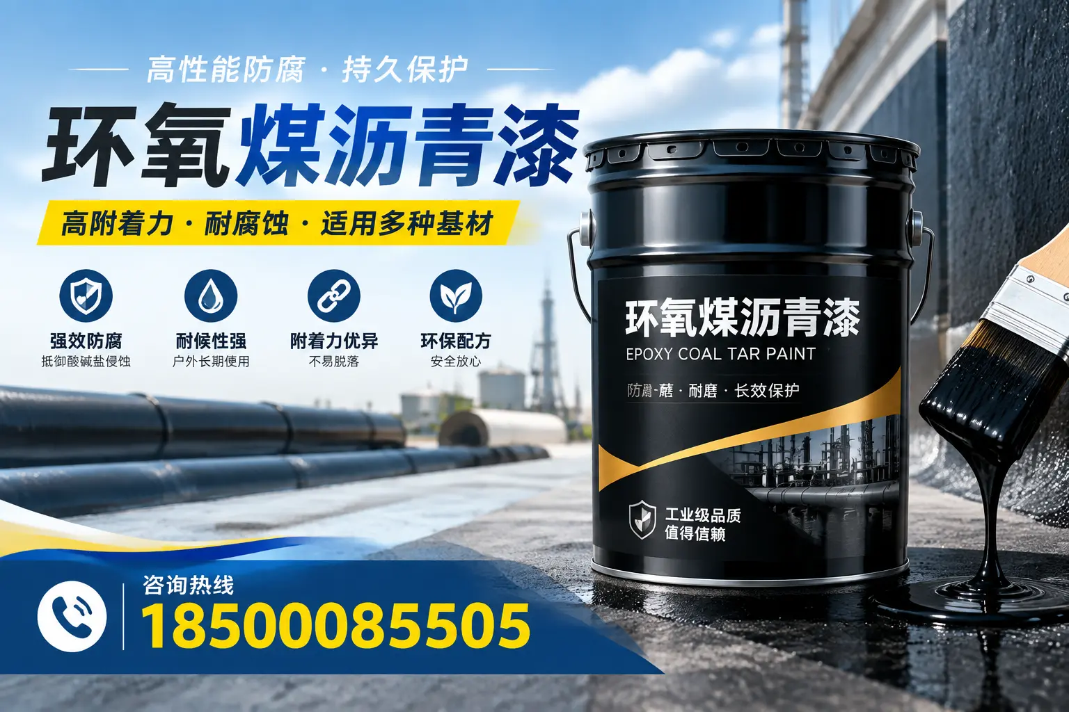 环氧煤沥青漆使用中的常见问题及解决方案,运城用户指南